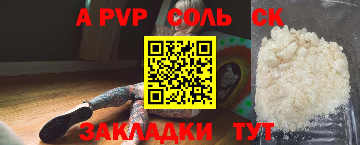 APVP Crystall  Альфа ПВП мука  Ликино-Дулёво  A PVP СК  А ПВП  Вход с VPN 