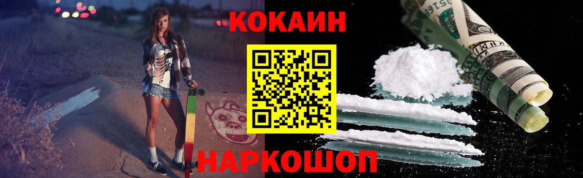 КОКАИН Эквадор Ликино-Дулёво