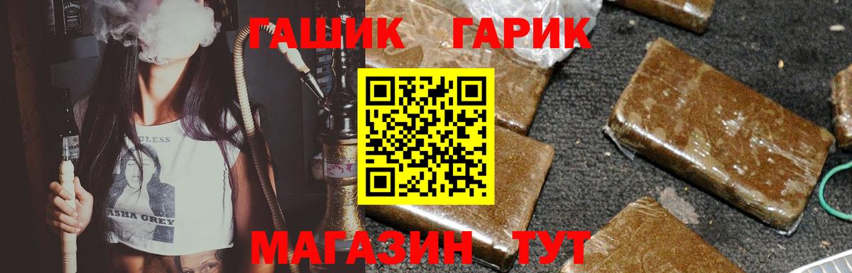ГАШИШ убойный  Вход с VPN  ГАШ ice o lator  Ликино-Дулёво 