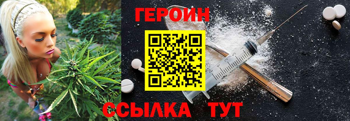 ГЕРОИН герыч  Вход с VPN  Ликино-Дулёво 