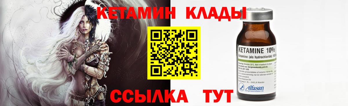 Кетамин ketamine  КЕТАМИН VHQ  Вход с VPN  Ликино-Дулёво 