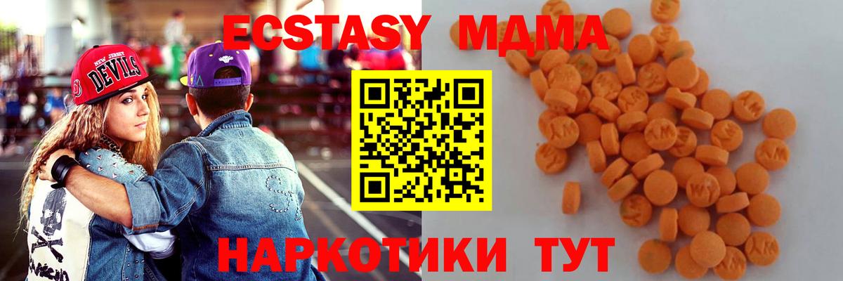 МДМА кристаллы  МДМА VHQ  Вход с VPN  МДМА  Ликино-Дулёво 