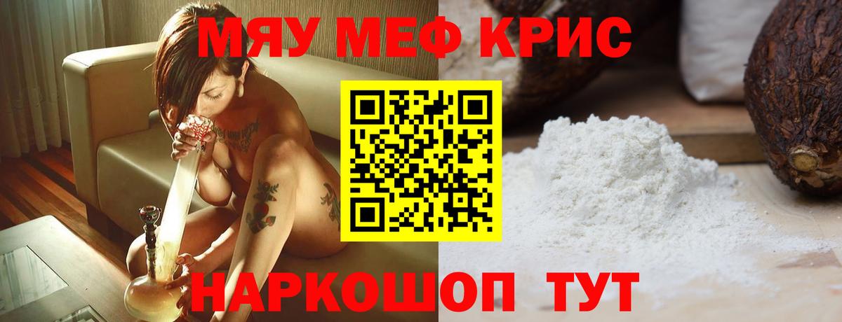 Ликино-Дулёво  МЕФ  цены наркотик  Мефедрон кристаллы  Вход с VPN 