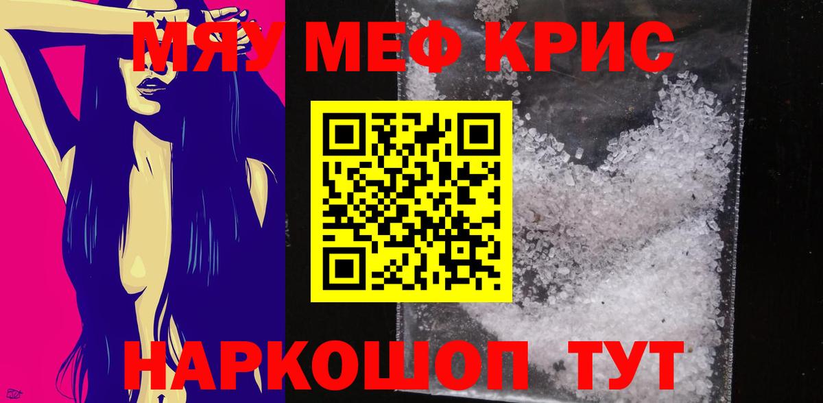 Меф Ликино-Дулёво