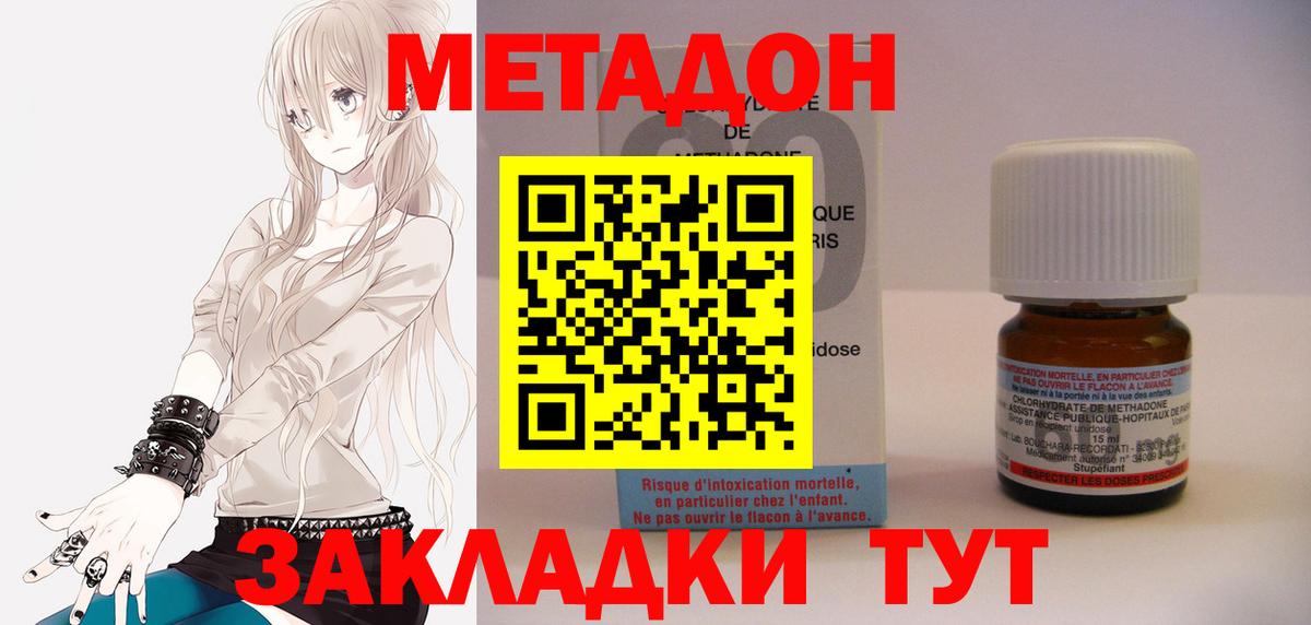МЕТАДОН кристалл  МЕГА онион  Ликино-Дулёво  МЕТАДОН methadone  Вход с VPN 