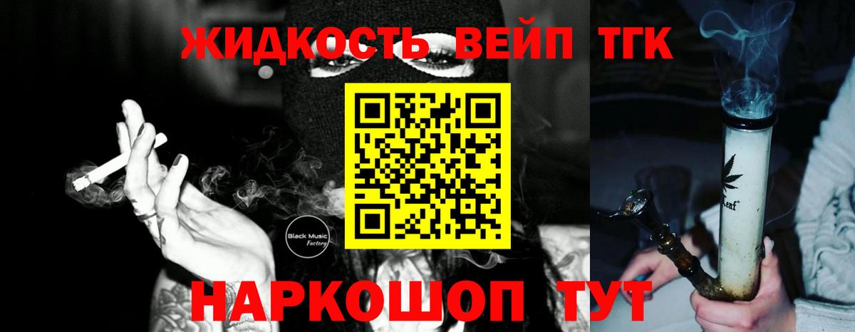 Дистиллят ТГК концентрат  Вход с VPN  Ликино-Дулёво 