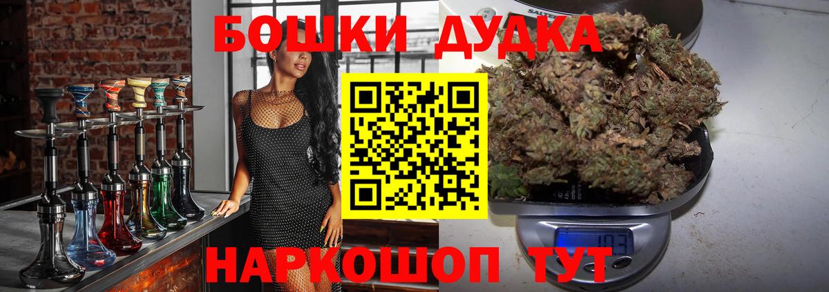 Канабис конопля  Вход с VPN  Бошки Шишки AK-47  МАРИХУАНА конопля  Канабис THC 21%  Ликино-Дулёво 